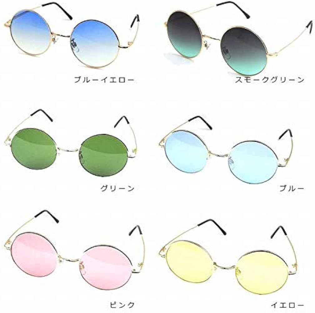 Amazon | サングラス メンズ レディース ブランド uvカット カラー