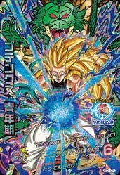 Amazon.co.jp: ドラゴンボールヒーローズGDM01弾/HGD1-CP4 ゴテンクス