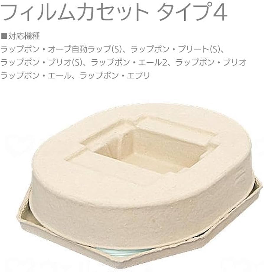 Amazon.co.jp: フィルムカセット タイプ4 ラップポン・ブリオ