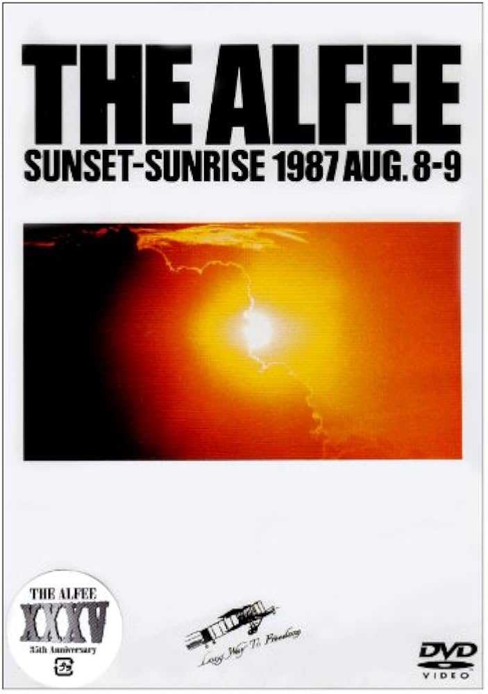 Amazon.co.jp: SUNSET SUNRISE 1987 AUG.8-9 [DVD] : THE ALFEE, THE