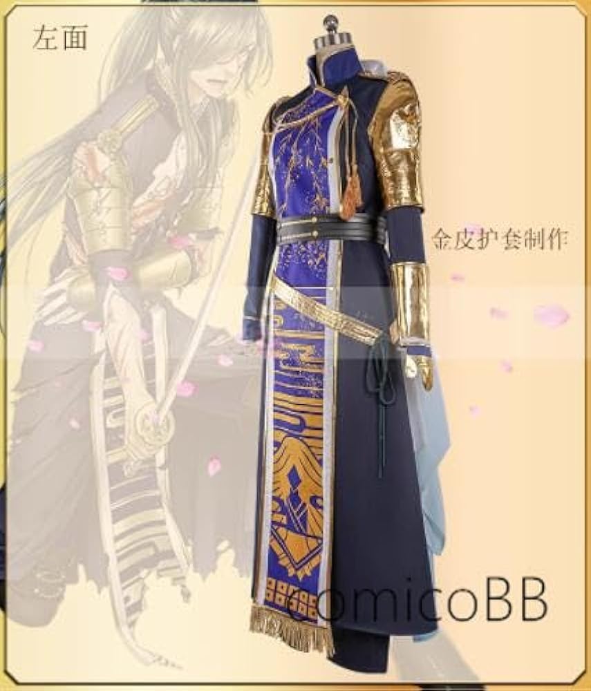 Amazon.co.jp: 【 comicoBB 】Z 刀剣乱舞 にっかり青江 極 コスプレ