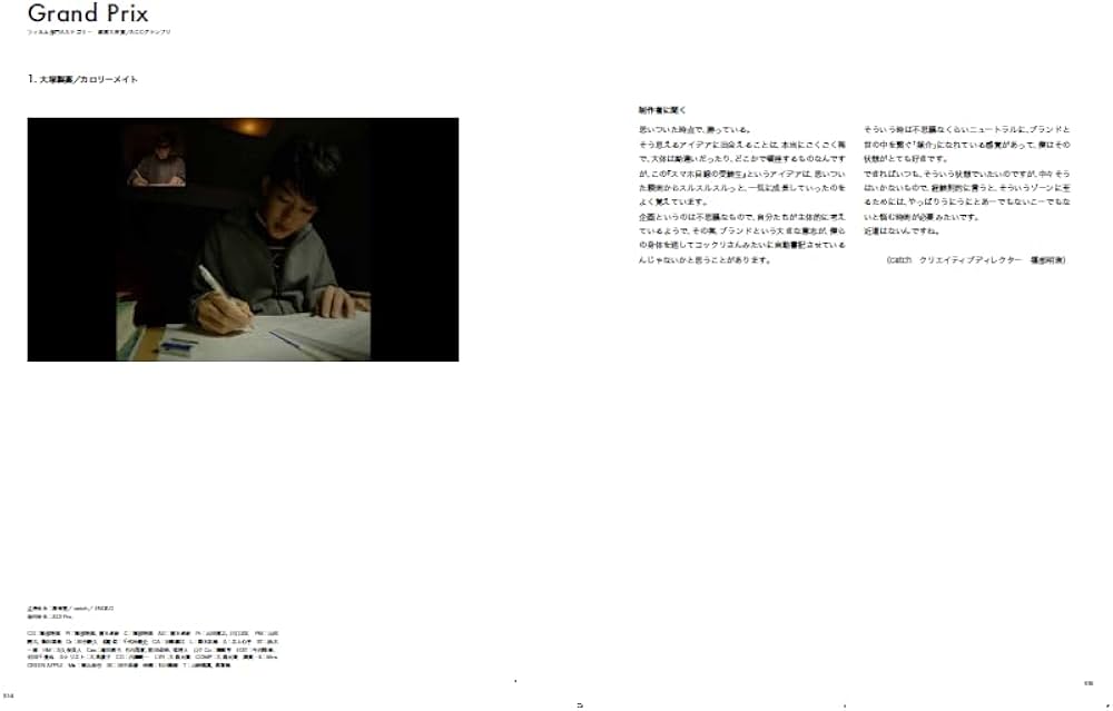 ACC日本のクリエイティビティ2023 | 一般社団法人 ACC |本 | 通販 | Amazon