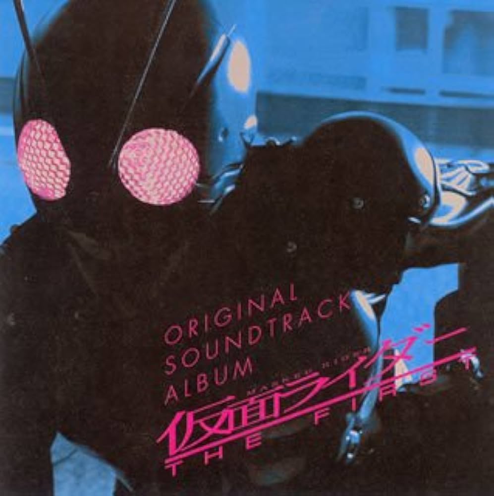 Amazon.co.jp: オリジナル・サウンドトラックアルバム 仮面ライダー