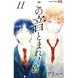 Amazon.co.jp: この音とまれ！ 1~32巻セット : 本