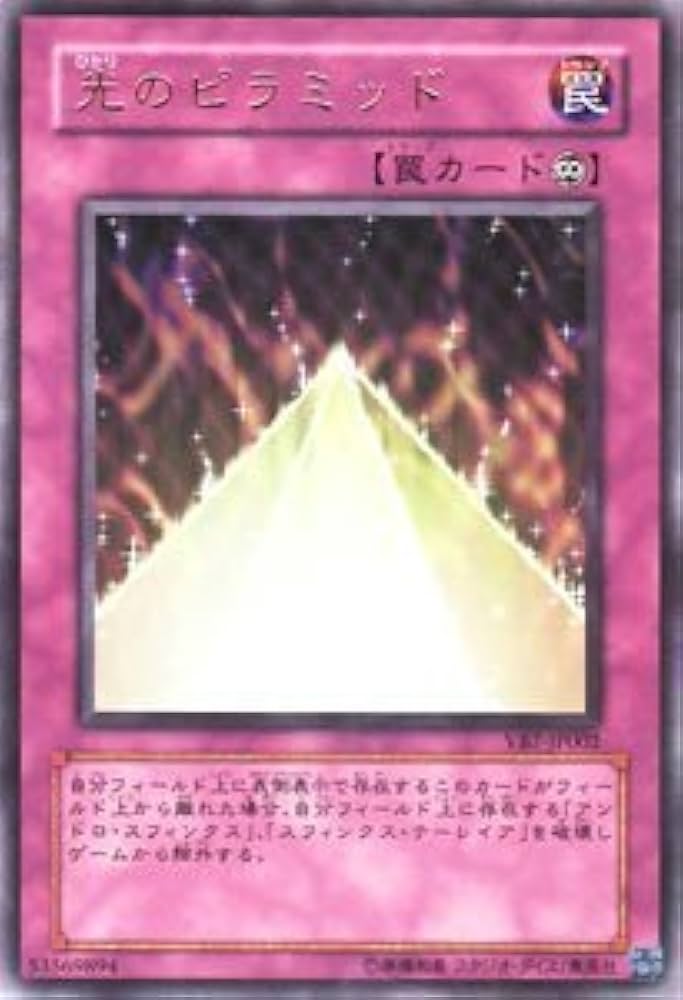 Amazon.co.jp: VB7-JP002 UR 光のピラミッド【遊戯王シングルカード