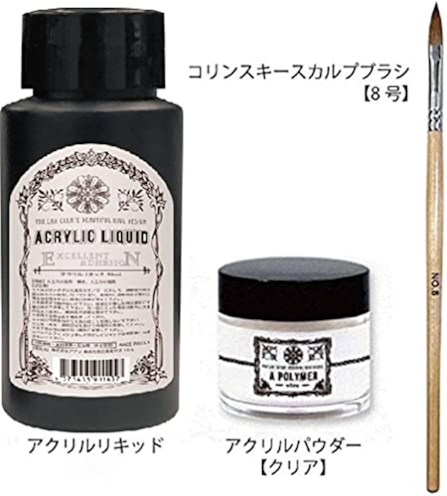Amazon | ネイルアクリルセット アクリルリキッド55ml + アクリル
