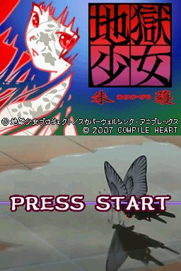 Amazon | 地獄少女 朱蘰 | ゲームソフト