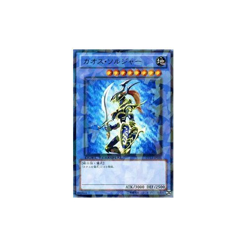Amazon.co.jp: 遊戯王カード 【カオス・ソルジャー】 DT13-JP030-R
