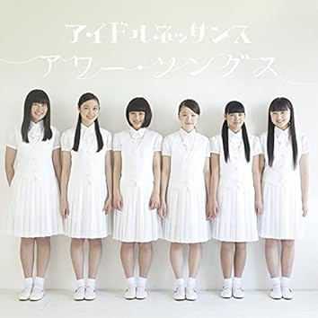 Amazon Music Unlimitedでアイドルネッサンスを聴く