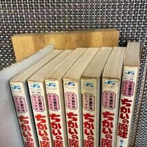 Amazon.co.jp: 古本 漫画 ちばてつや ちかいの魔球 全7巻 全巻セット
