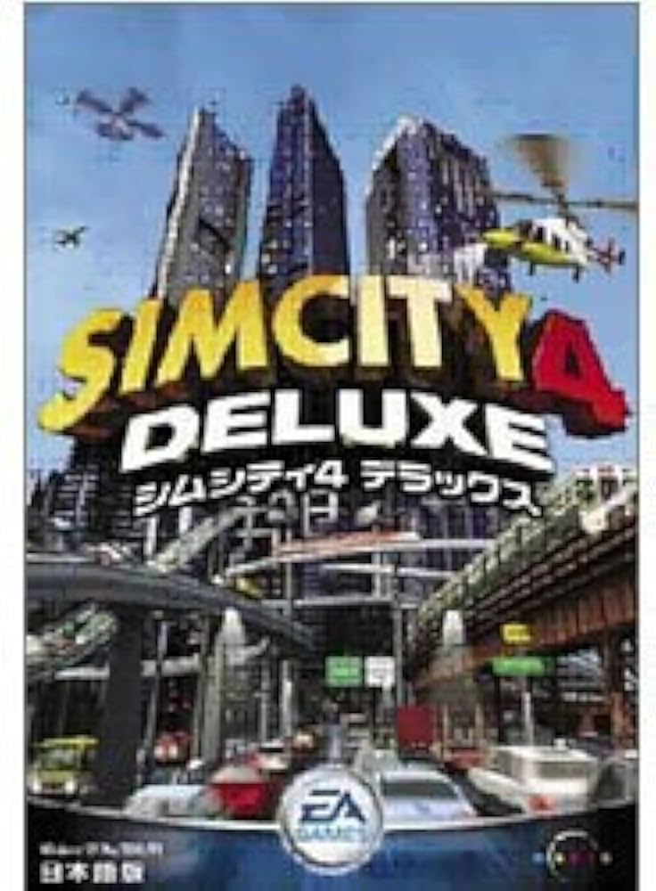 Amazon.co.jp: SimCity4 DELUXE for Mac 日本語版 : PCソフト