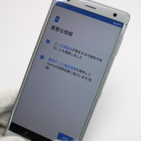 Amazon | SoftBank Xperia XZ2 702SO シルバー | Xperia