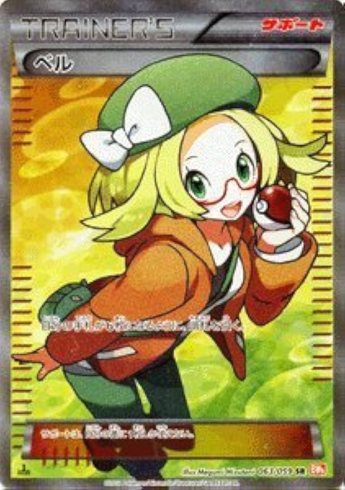 Amazon.co.jp: ポケモンカード BW6【ベル】【SRキラ】 PMBW6-C063-SR