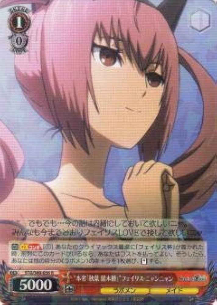 Amazon.co.jp: ヴァイスシュヴァルツ STG/S60-056 “本名「秋葉 留未穂