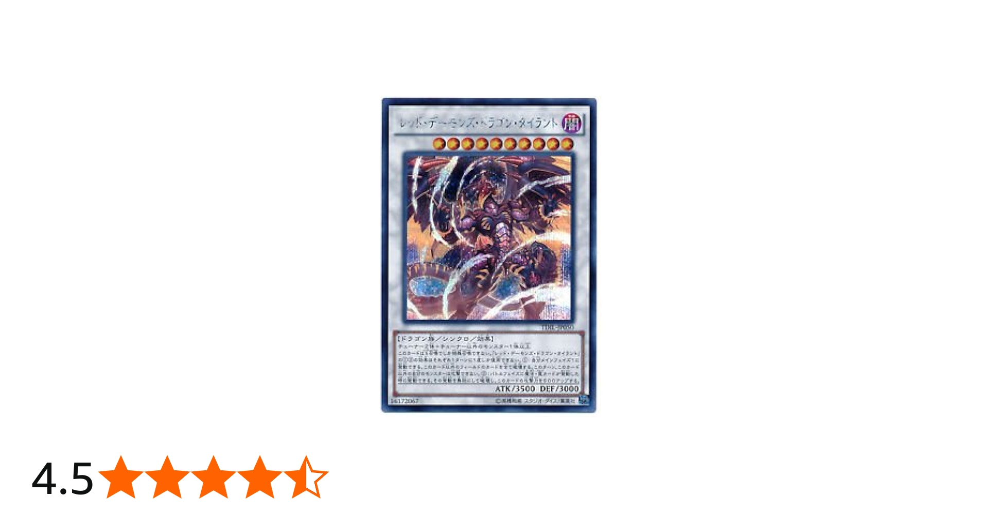 Amazon.co.jp: 遊戯王カード TDIL-JP050 レッド・デーモンズ・ドラゴン