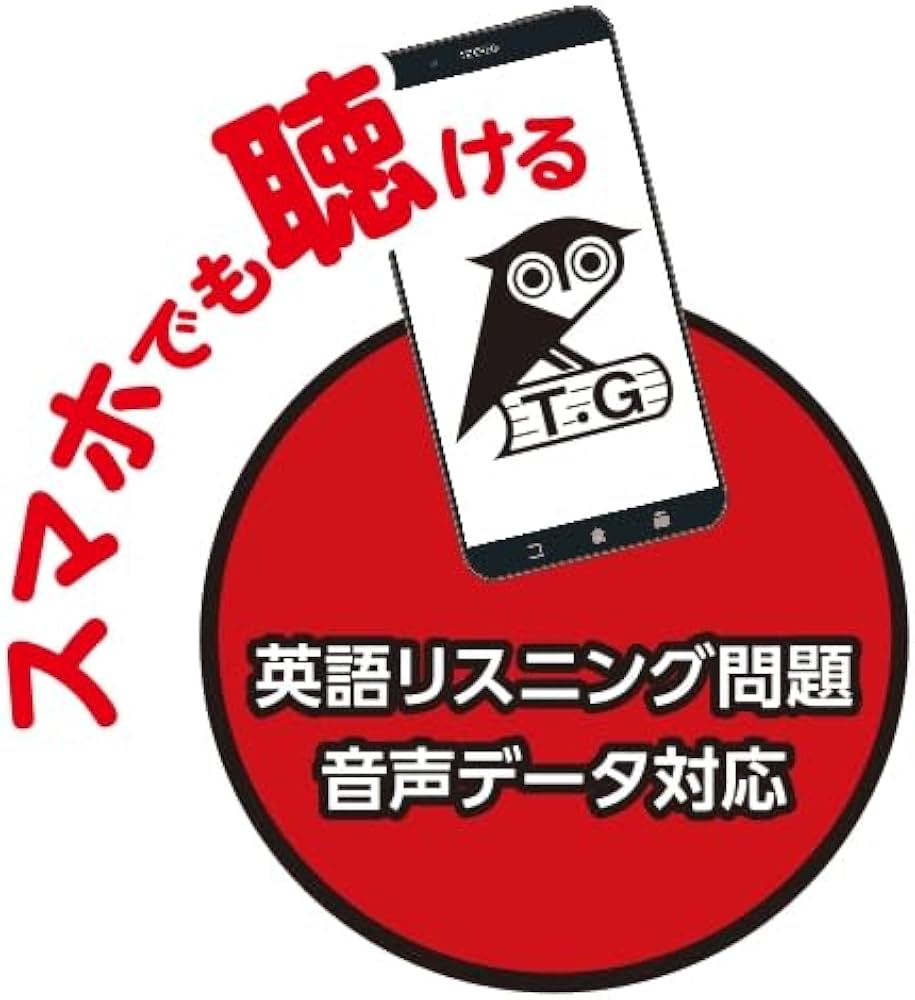 滋賀県公立高校 2024年度 英語音声ダウンロード付き【過去問5+1年分
