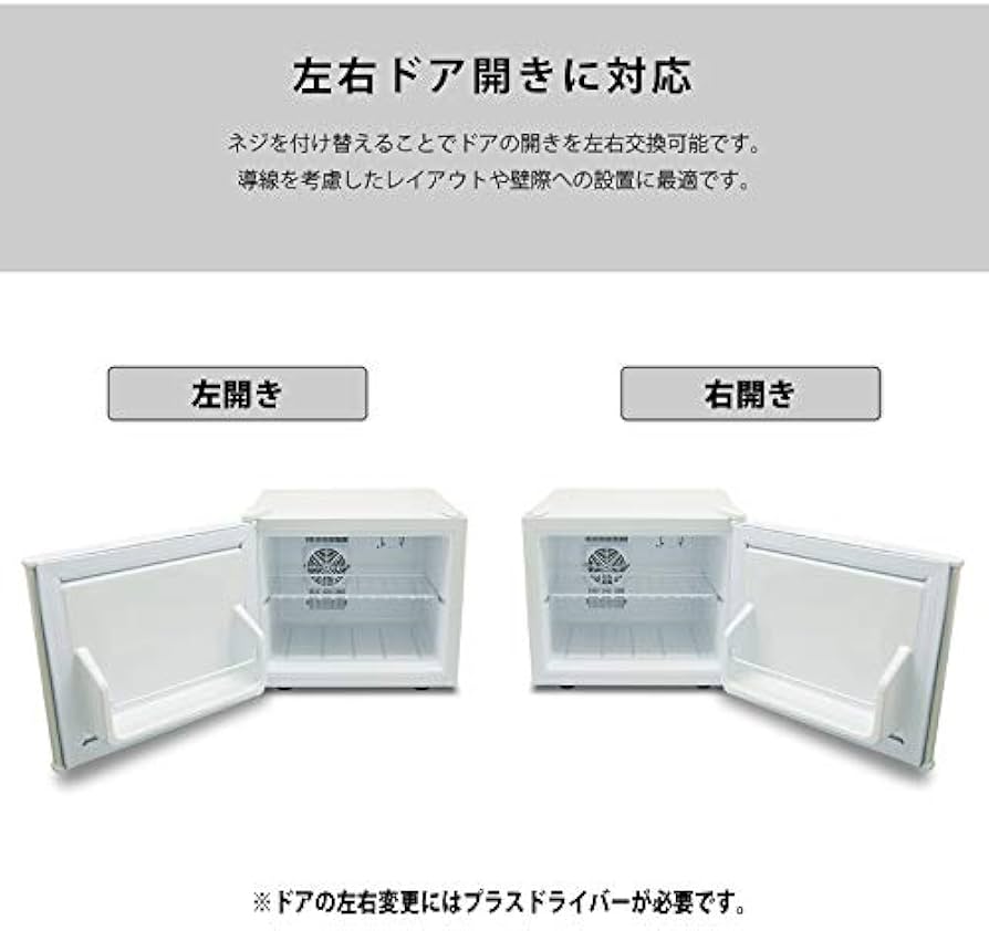 Amazon | 冷蔵庫 17L ぺルチェ式 小型 1ドア 一人暮らし 両扉対応 保証