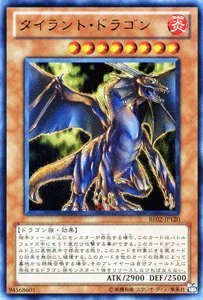 Amazon.co.jp: 遊戯王カード 【タイラント・ドラゴン [ウルトラ