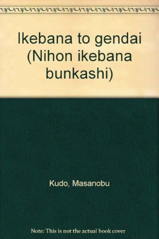 日本いけばな文化史 5 | 工藤 昌伸 |本 | 通販 | Amazon