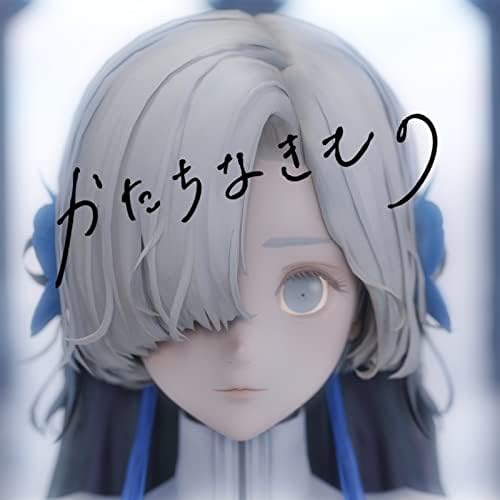 ヰ世界情緒】オルゴール（かたちなきもの） ヰ世界情緒】オルゴール