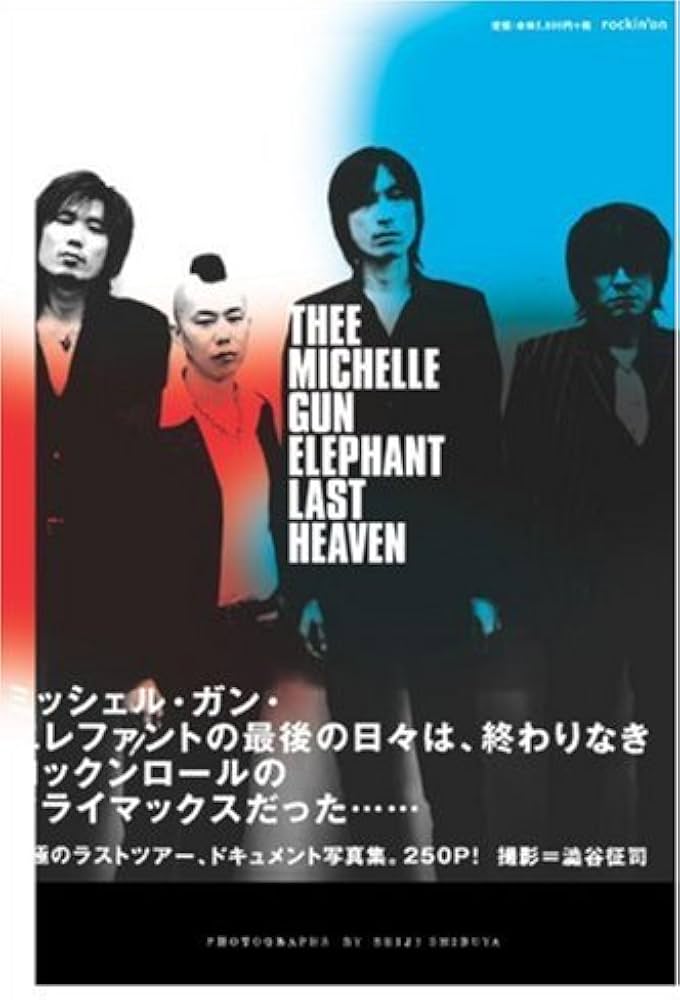 THEE MICHELLE GUN ELEPHANT写真集 『LAST HEAVEN』 | ミッシェル
