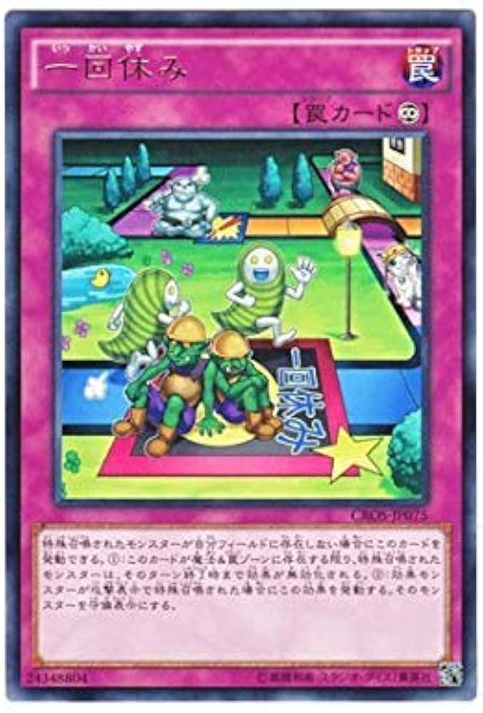 Amazon.co.jp: 遊戯王 日本語版 CROS-JP075 Lose 1 Turn 一回休み