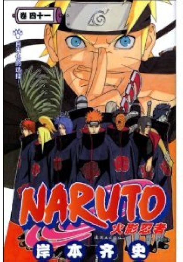 火影忍者漫画41-42-43-44-45册漫画 41-45册 套装5册 日岸本齐史著