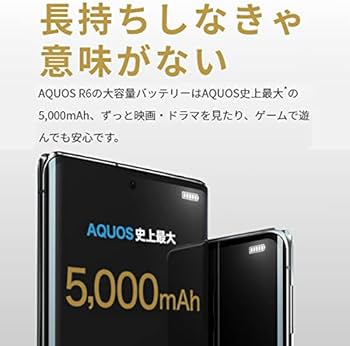 Amazon | SHARP SIMフリースマホ AQUOS R6 ブラック | スマートフォン