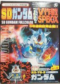 Amazon | コミックボンボン1月号付録 SDガンダム フルカラーV作戦