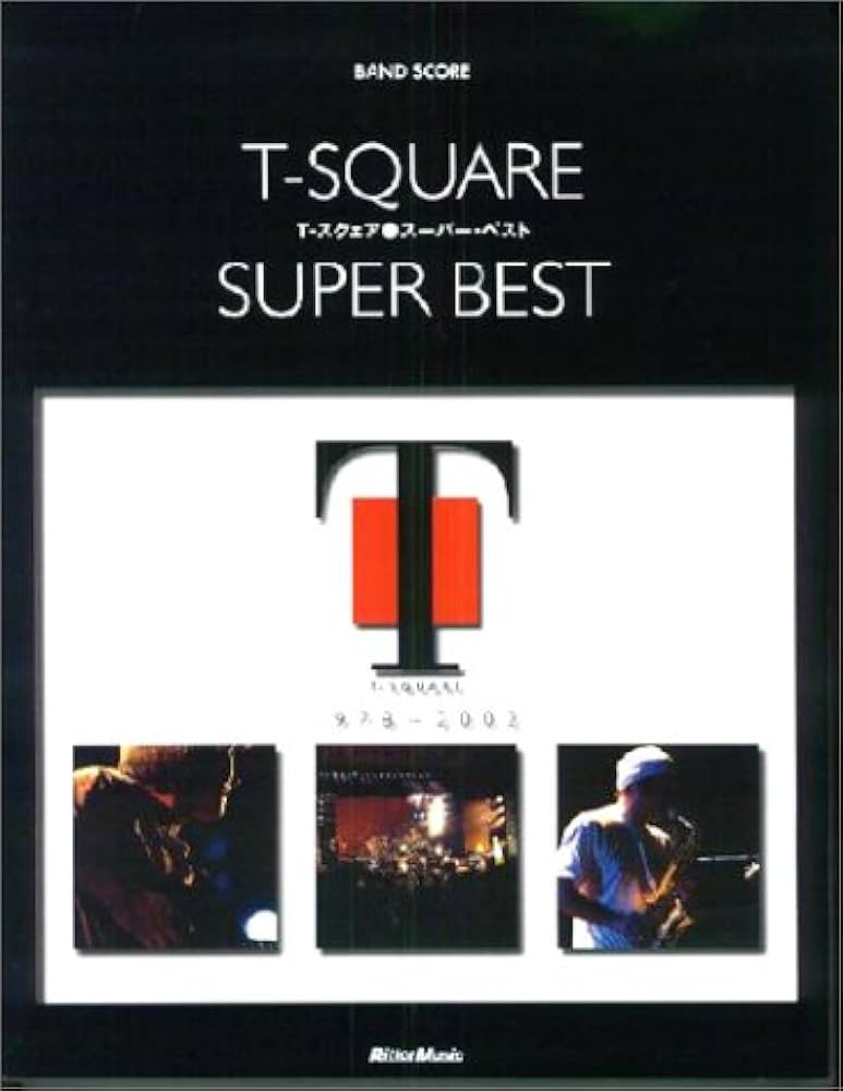 バンドスコア T-スクエア/スーパーベスト |本 | 通販 | Amazon