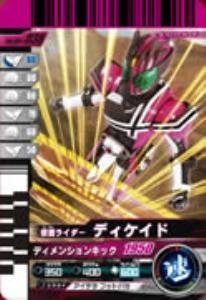 Amazon.co.jp: 仮面ライダーバトルガンバライド 001弾 仮面ライダー