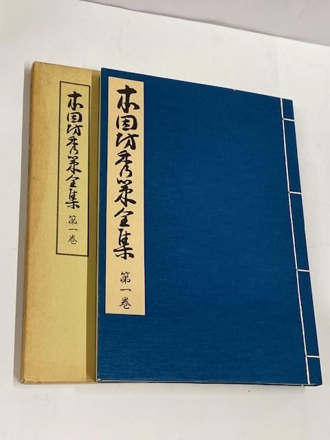 Amazon | 囲碁 本因坊秀策全集 第1巻～第4巻 | 囲碁 | おもちゃ