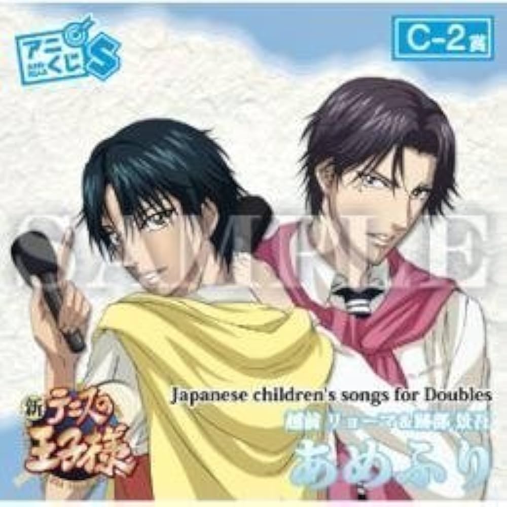 Amazon.co.jp: 新テニスの王子様 アニくじS 第2弾 C賞:越前リョーマ