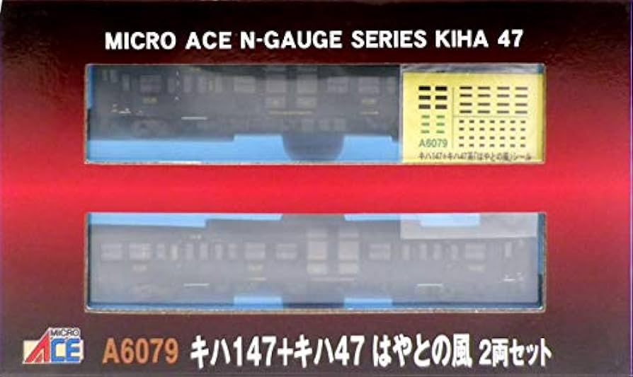 Amazon | マイクロエース Nゲージ キハ147＋47 はやとの風 2両セット