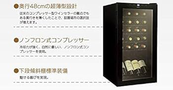 Amazon.co.jp: ルフィエール C24SL ワインセラー 24本収納