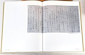 Amazon.co.jp: 定価60万 古筆学大成 10冊 高額本 小松茂美 1989年 和歌