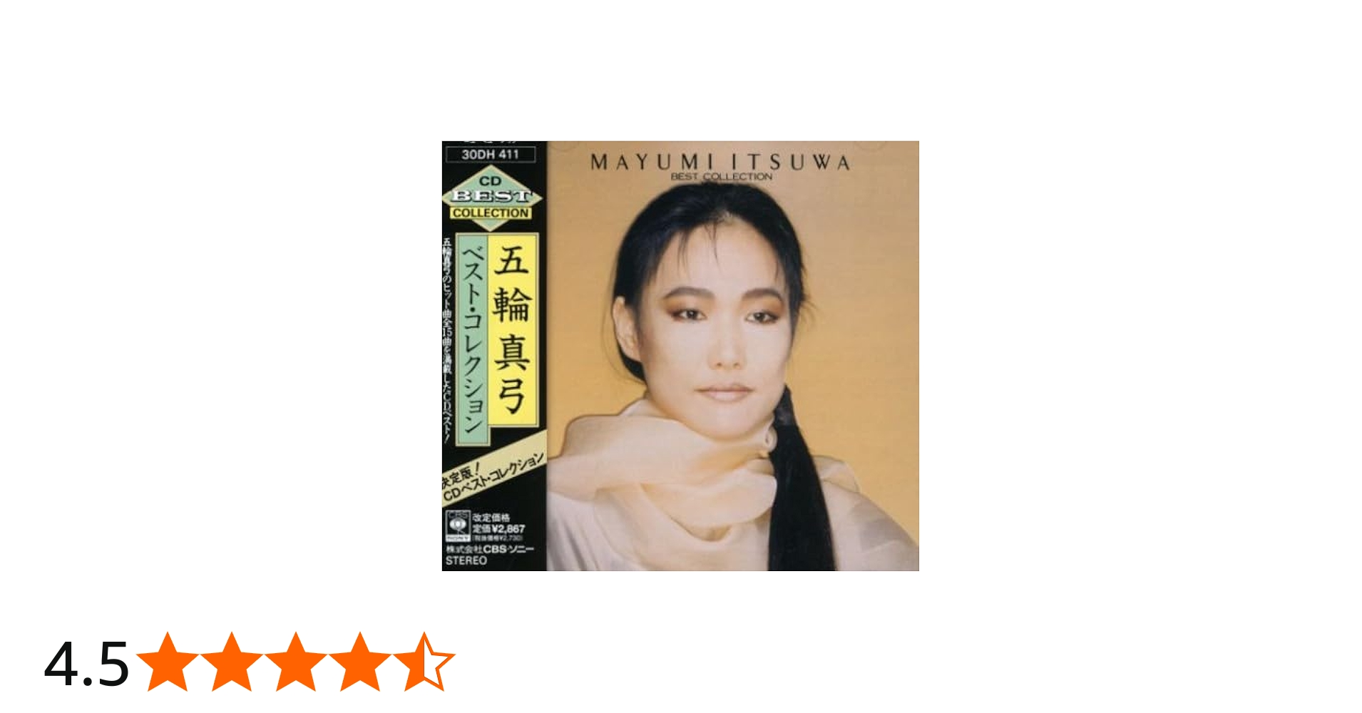 Amazon.co.jp: ベスト・コレクション - 五輪真弓: ミュージック