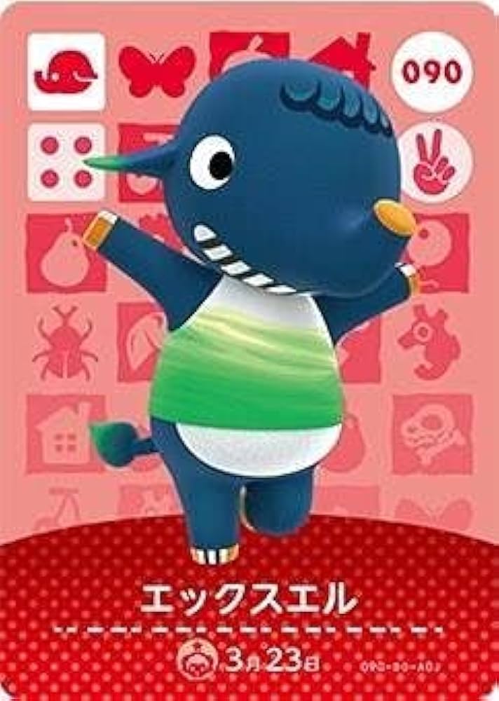 Amazon.co.jp: どうぶつの森 amiiboカード 第1弾 【090】 エックスエル