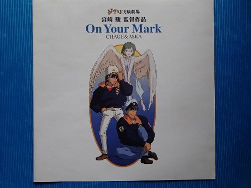 Amazon.co.jp: レーザーディスクLD ジブリ実験劇場 On Your Mark