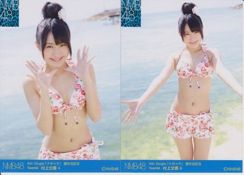 Amazon.co.jp: NMB48公式生写真 「ナギイチ」 握手会記念 2枚コンプ