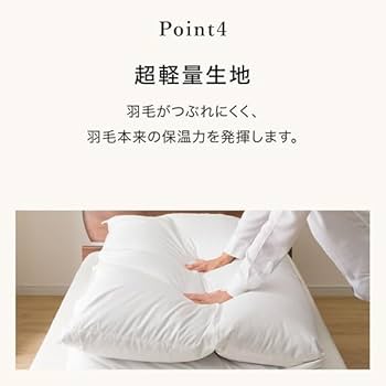 Amazon｜ニトリ グレーダックダウン90%使用 羽毛掛け布団 UL2 K2316