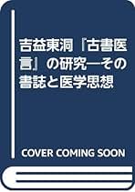 Amazon.co.jp: 舘野 正美: 本
