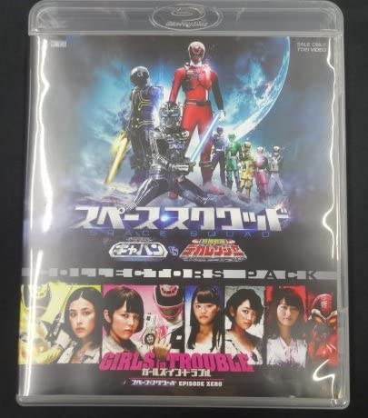 Amazon.co.jp: Blu-ray/BD スペース・スクワッド 宇宙刑事ギャバンVS