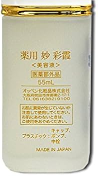 Amazon.co.jp: オッペン化粧品 薬用 妙 彩霞 55ml : ビューティー