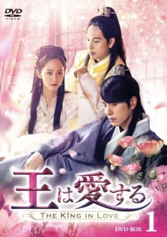 Amazon.co.jp: 王は愛する DVD－BOX1／イム・シワン,ユナ,ホン