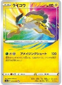 Amazon.co.jp: ポケモンカードゲーム S3a 015/076 ライコウ 雷 (A
