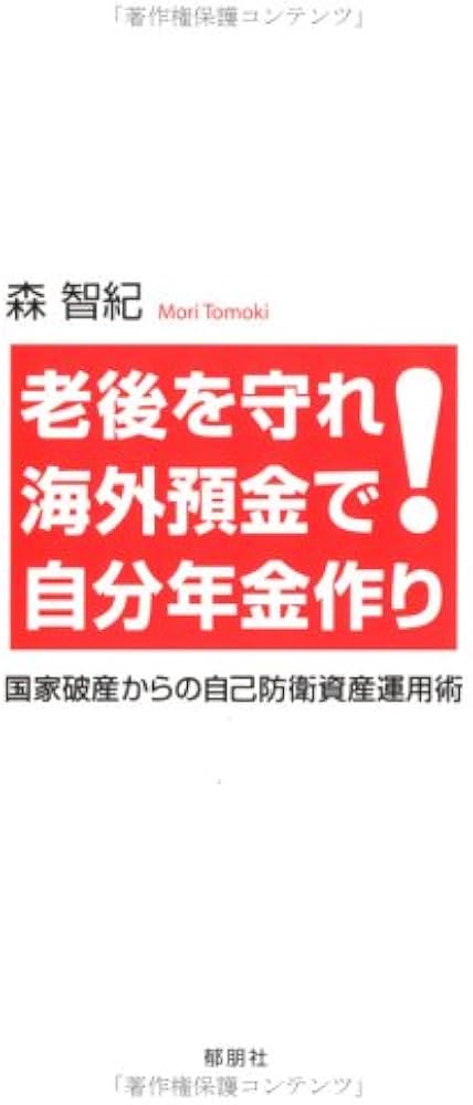 Amazon.com: Self-defense art of asset management from national