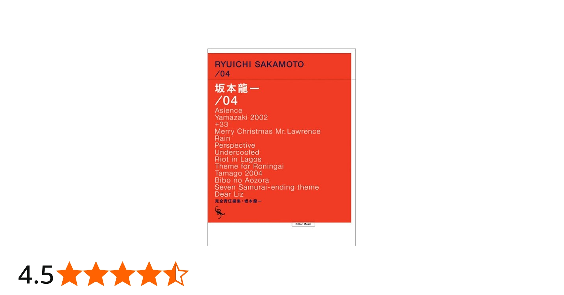 オフィシャル・スコアブック 坂本龍一「/04」 | 坂本 龍一 |本 | 通販