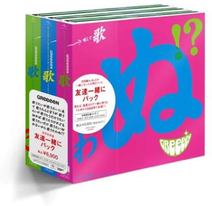 Amazon.co.jp: 歌うたいが歌うたいに来て 歌うたえと言うが 歌うたいが