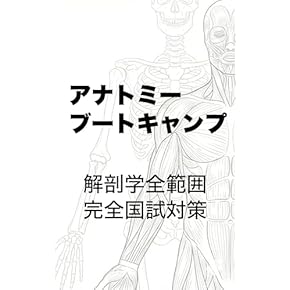 Amazon.co.jp: 柔道整復師 - 医療・看護: 本